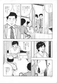 [Shirono Akira] Kanjuku Fujin