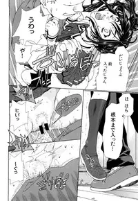 [Seto Yuuki] Stringendo