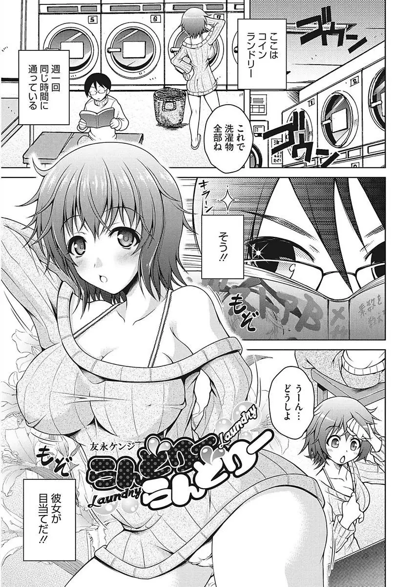 Core Colle Ingu Zecchou