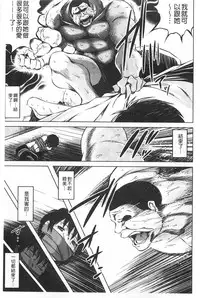 [Ryuuga Sin] NTR Ai [Chinese]