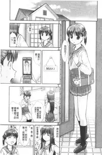 [Mori Takuya] Daijoubu na Hi Dakara - Because it is a safe day [Chinese]