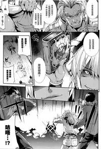 [Erect Sawaru] Shinkyoku no Grimoire III -PANDRA saga 2nd story- [Chinese] [偷懒同盟汉化]