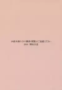 (C90) [Atsuya Kougyou (Kaisen Chuui)] Waga Chinjufu wa Micro Bikini o Saiyou Shimashita (Kantai Collection -KanColle-) [Chinese] [琴叶汉化]