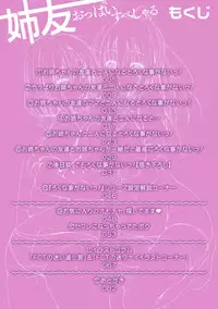 [FCT] Ane Tomo Oppai Special [Digital]