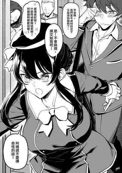 幼なじみはお父さんの...