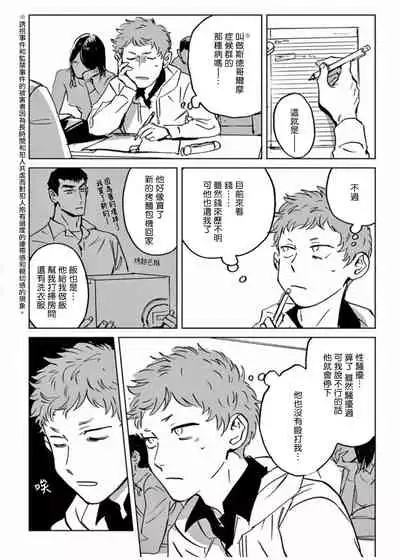 My Little Inferno | 我的灾难时光 1-4