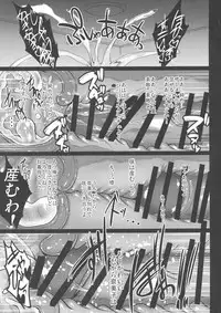 Choukyou Juseizumi Oyako Netorare Kiroku