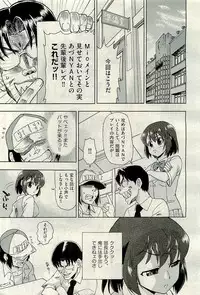 COMIC AUN 2009-10 Vol. 160