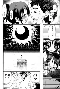 [R-Koga] Mechashiko Hiyakekko