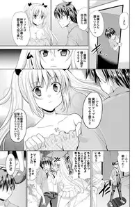 COMIC Purumelo 2011-12 [Digital]