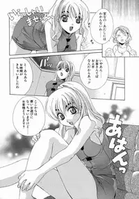 [Mikuni Saho] Prettier