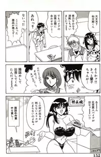 [Monota Rinu] Ryoujoku Kisekae Ningyou