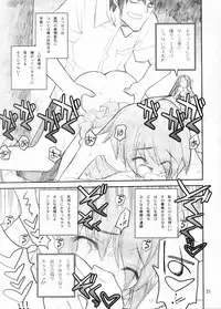 (C71) [Akai Marlboro (Aka Marl)] Nagato Yuki Yabure Tari! (Suzumiya Haruhi no Yuuutsu [The Melancholy of Haruhi Suzumiya])