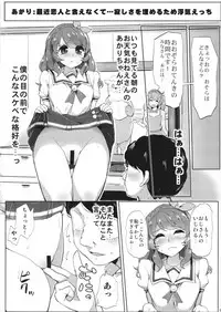 (Geinoujin wa Card ga Inochi! 14) [From Nou Kanja no Kai (Tyranu)] Aikatsu Thanks Delivery (Aikatsu!)