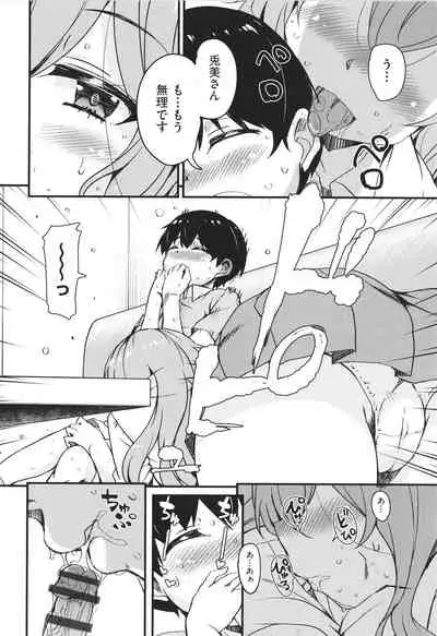 Kagikkoga Shiriatta Oneesan-tachi ni Mugen ni Amayakasare chau !