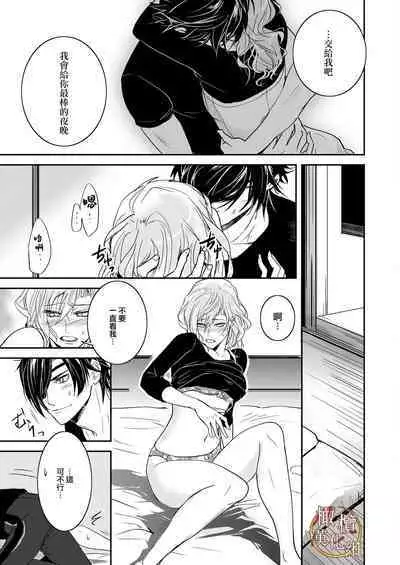 bureikō mōdo｜以下犯上