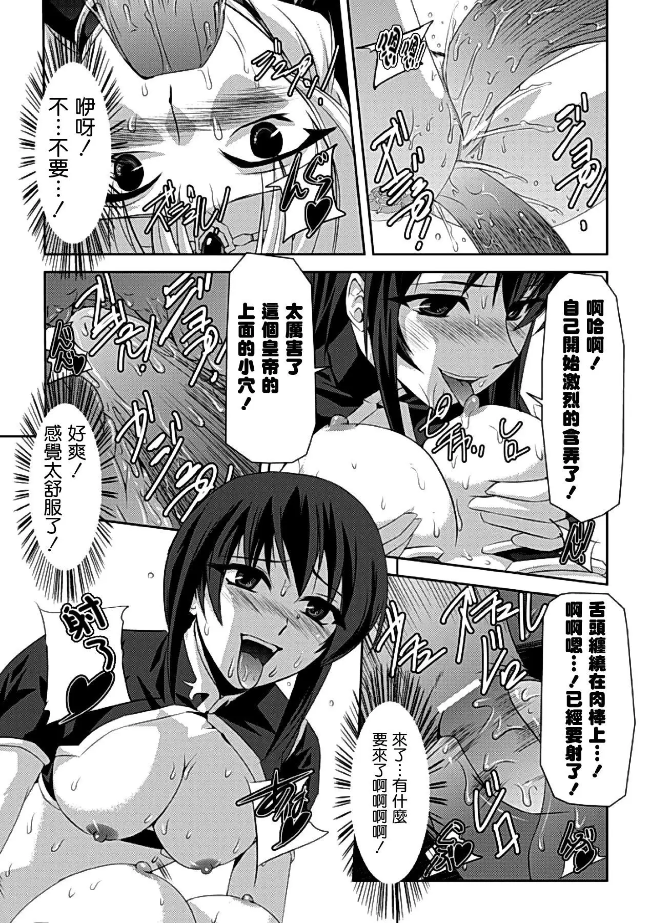 Kurobara no Kishi ~Seitei Rosa~