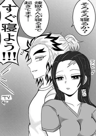 (Yamari mi)] Brick ♀ Twilog (Kimetsu no Yaiba)