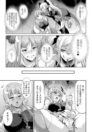 Tenkouseiki Vermillion THE COMIC