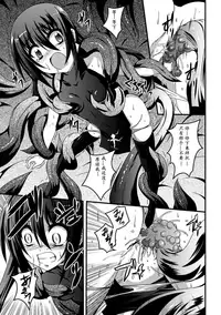 [Fumihiro] Shoujo ga Ochiru Shokushu no Utage [Chinese] [萌纹个人汉化] [Digital]