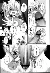 COMIC Maihime Musou Act. 05 2013-05