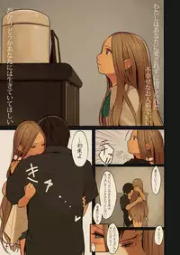 [MonsieuR (MUK)] Tiny Evil 2 [Decensored] [Digital]