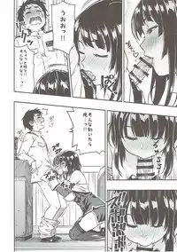 (C91) [Rokusyoku Mikan (Tachiroku)] Shounen Teitoku ni Omoi ga Todoku Made... (Kantai Collection -KanColle-)