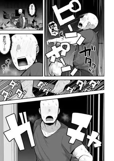 Imouto no Tomodachi ga Dosukebe Taishuu Fechi Sugite, Inkya no Ore to Kikenbi Nakadashi Hamemakuri