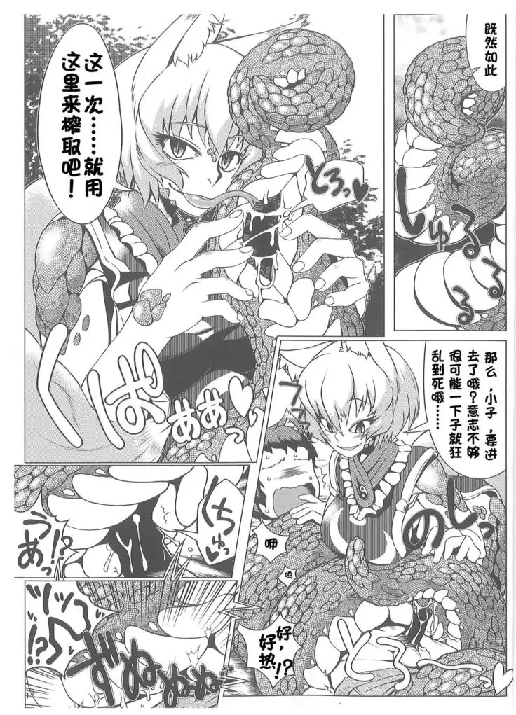 Oshioki Ranmia | 惩罚♥蓝米亚