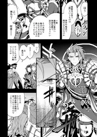 (Zenkuu no Hasha 6) [SilverRice (Sumeshi)] Ore no Shukumei no Rival ga Kawaisugite Komaru (Granblue Fantasy)