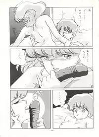 [ALPS (Various)] LOOK OUT 16 (Various)