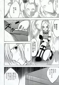 [Crimson Comics (Carmine)] Yuna No Haiboku (Final Fantasy X-2)