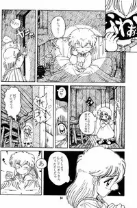 [Yumeizukosya (Haineken, Genka Ichien, Takanashi Ayumu)] Little Red Riding Hood (Akazukin Cha Cha)