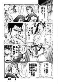 [Dairoku Tenmaou Great] Moujuu Chuui ~Shin Haou Kumikyoku Makinoichi~