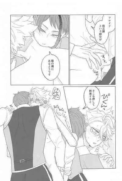 (Reach for Azure JB2023) [Beaker ni Shio (Magamiyuu)] Kimi ga Ki ga Tsuku Sono Hi made (Disney: Twisted-Wonderland)