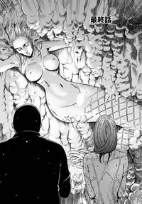 [Nagashima Chosuke] Ningyo wo Kurau Shima [Chinese] [無邪氣漢化] [Digital]