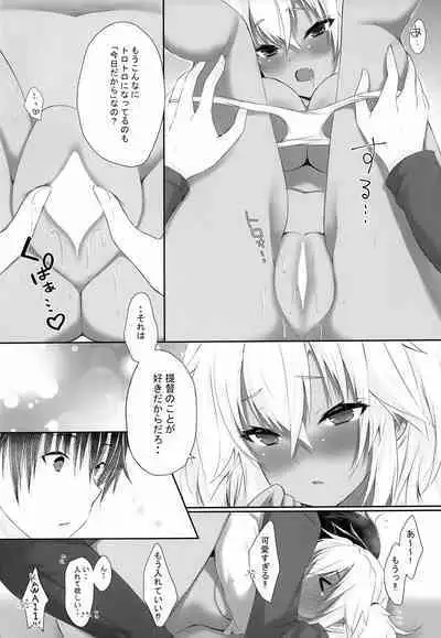 Daisenkan Koi o Suru ANNIVERSARY