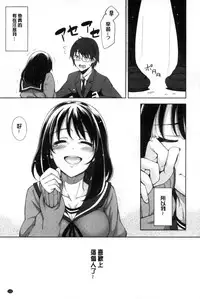 [Akino Sora] Egao o Sakasete [Chinese]