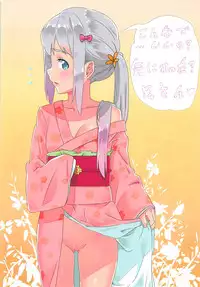 [Mizu no Iro (WaterRing)] Eromanga Nichijou (Eromanga Sensei)