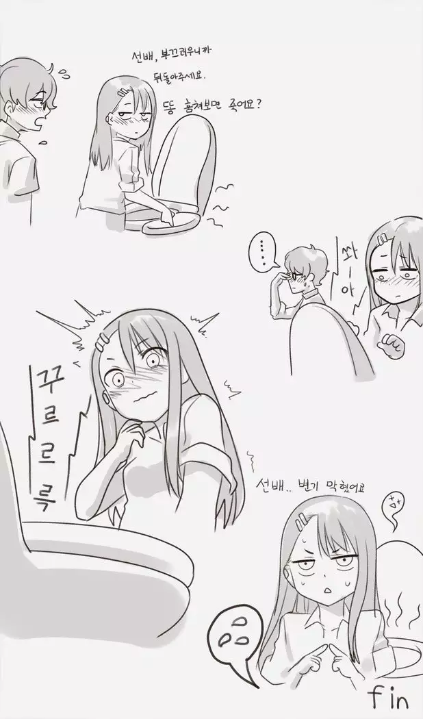 Toilet fetish with Nagatoro