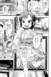 [yam] Petit Hame!! [Digital]