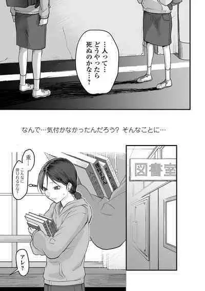 Hakuhyou no Kanojo-tachi