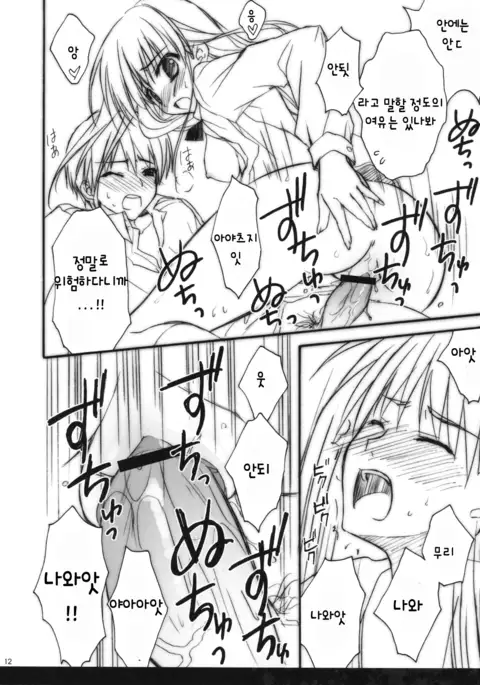 Anata wo Ijimeru 100 no Houhou 2 100 Ways to Torture You 2