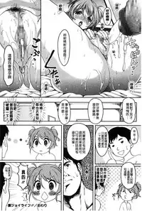 [Kusui Aruta] S.H.N.D. Ero GAL Irutte Hontou Desu ka!? [Chinese]