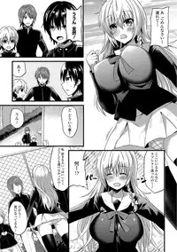 [Aotsu Umihito] Yuuwaku Girls - Temptation Girls [Digital]