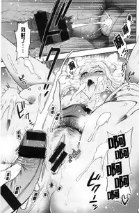 [Azuma Tesshin] Ochite Torokete | 墮落了也溶化了 [Chinese]