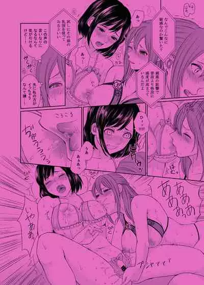 [Remora Works (Meriko)] LesFes Co -Candid Reporting- Vol. 001