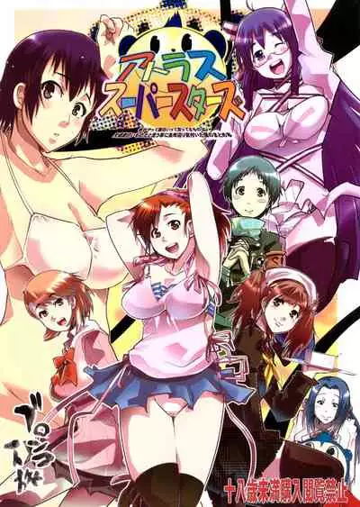 (C76) [Bronco Hitoritabi (Uchi-Uchi Keyaki)] Atlus Super Stars (Various) [English] {Doujins.com}