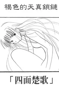 [Crimson (Carmine)] Kasshoku Soushuuhen (Love Hina) [Chinese]