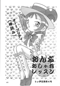 [RPG COMPANY2] Misora-chou Ryuunen Kettei Gumi (Ojamajo Doremi) [Digital]
